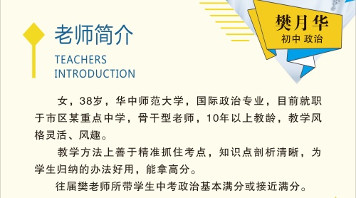 南京文翰教育_樊老师