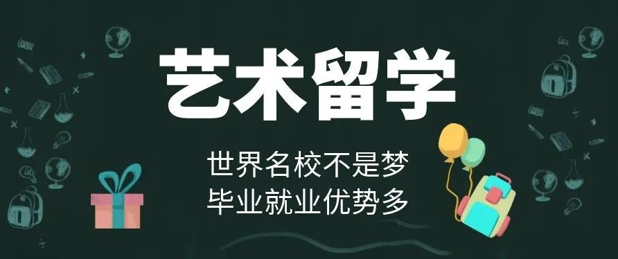 出国留学
