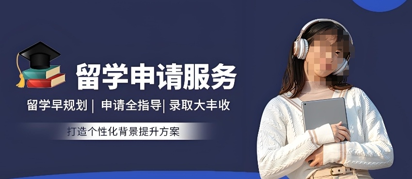 西安地区留学咨询申请辅导学校如何安排留学