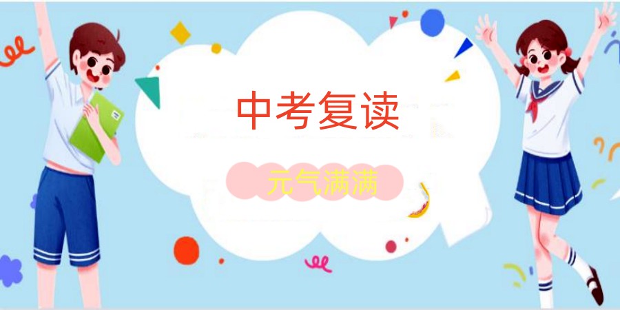 上海初三可以复读吗?-附学校推荐、中考复读条件 上海初三可以复读吗?-附学校推荐、中考复读条件