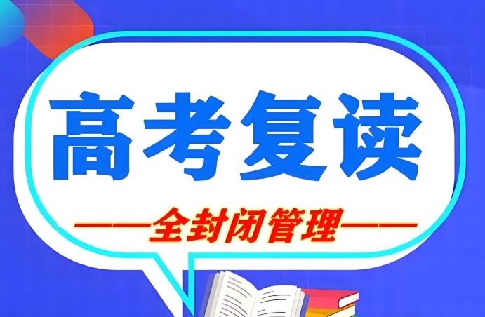 为大家推荐郑州的一所高考复读学校-优状元 为大家推荐郑州的一所高考复读学校-优状元