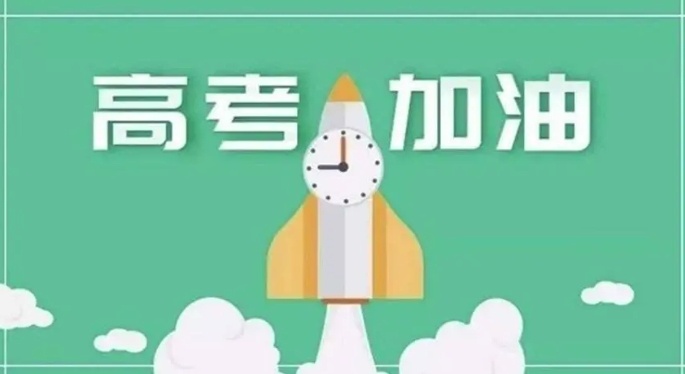 天津全日制高三辅导机构 天津全日制高三辅导机构