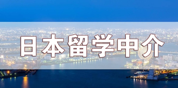 为大家挑选北京家长认为不错的留学日本辅导机构