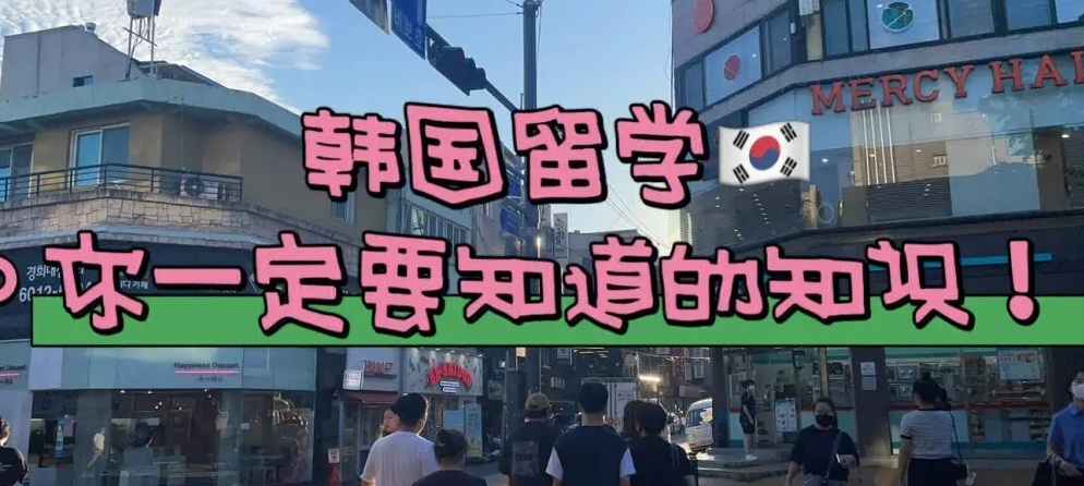 首尔大学博士申请