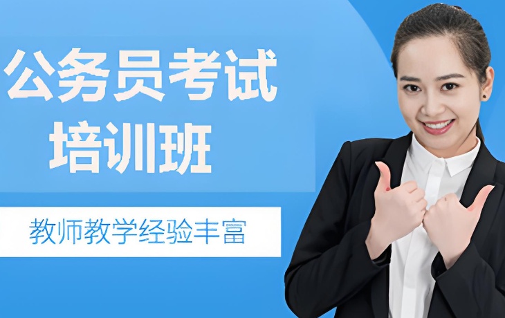 公务员考试考什么