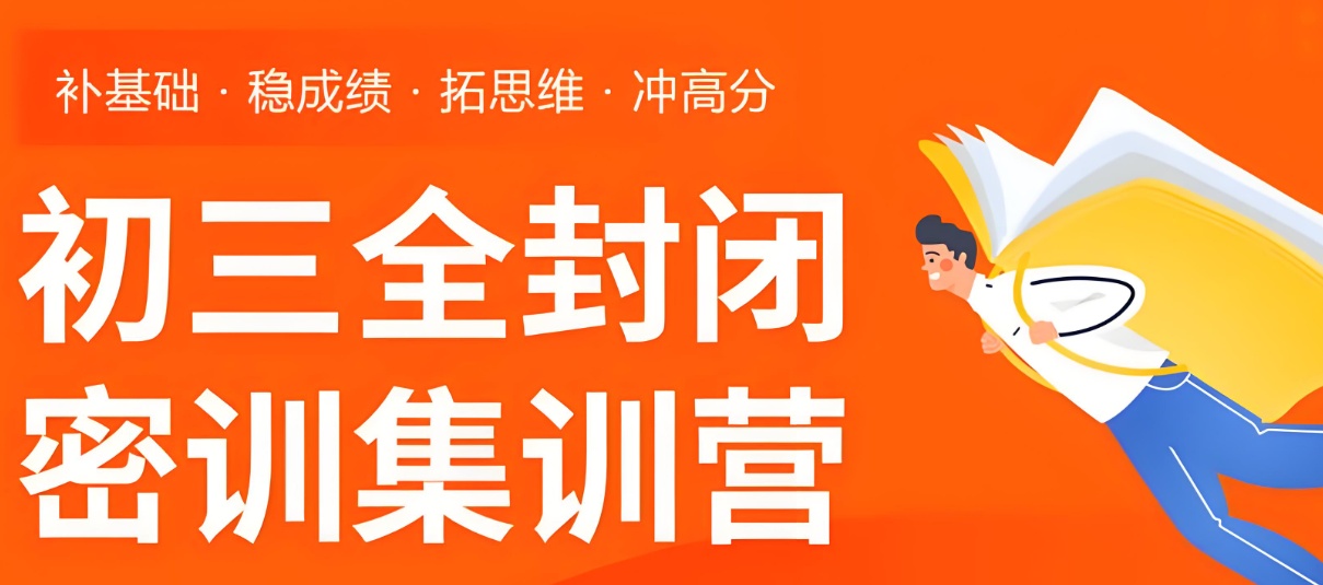 深圳初三中考复读补习培训班