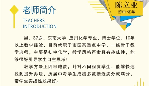 南京文翰教育_陈老师