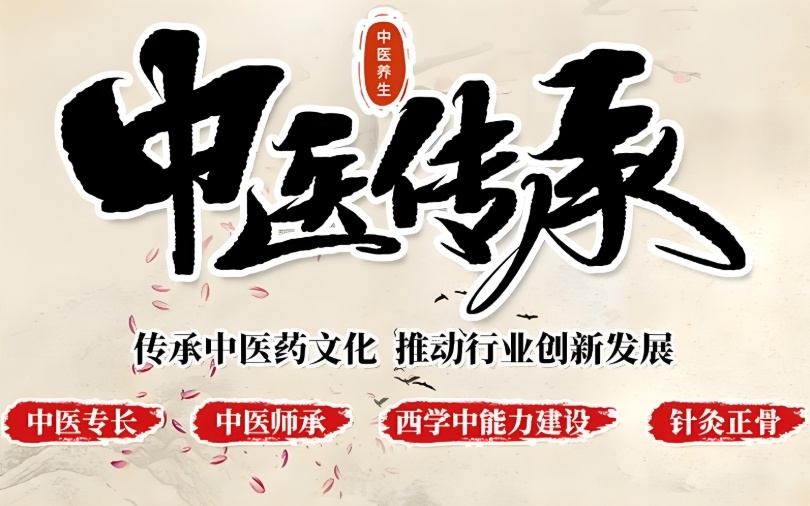 西安中医师承培训学校 西安中医师承培训学校