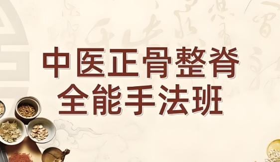 广州中医正骨整脊医院教你找回身体灵活度 广州中医正骨整脊医院教你找回身体灵活度