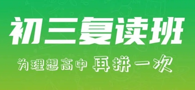 武汉高考复读学校介绍