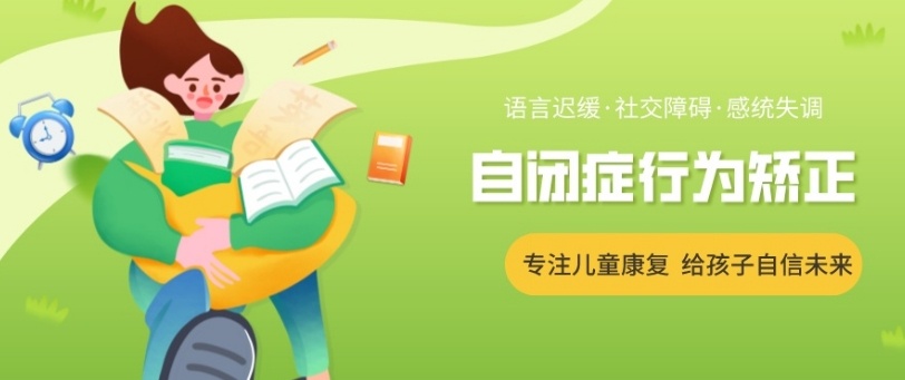 江苏自闭症儿童全托管学校:给孩子一个能融入社会的家 江苏自闭症儿童全托管学校:给孩子一个能融入社会的家