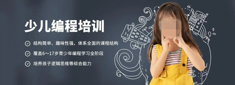 北京家长都在看:少儿编程的前景就是未来硬通货 北京家长都在看:少儿编程的前景就是未来硬通货