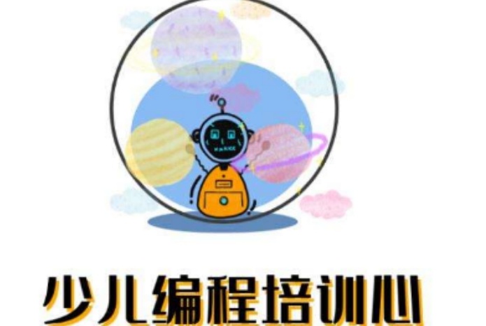 少儿编程学什么 少儿编程学校哪个靠谱