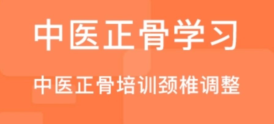 中医技能考证培训机构 中医技能考证培训机构