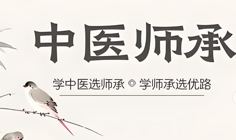 武汉中医专长培训班