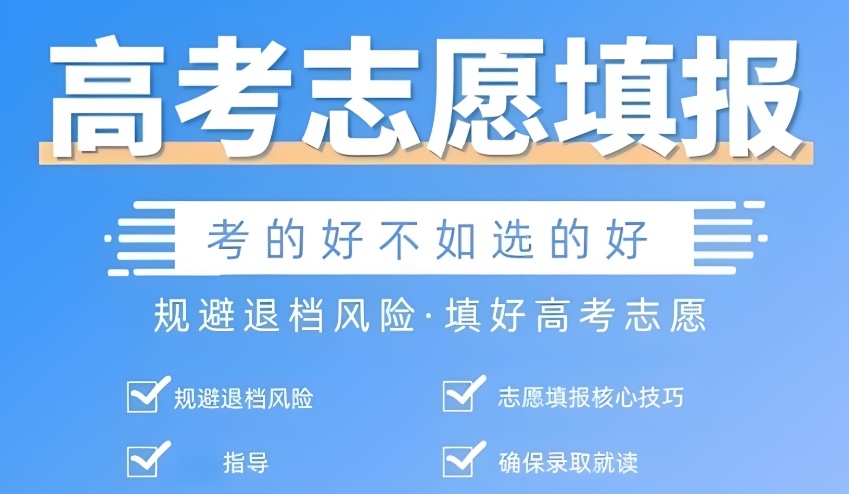 如何高效利用高考每一分-重庆远点高考志愿填报机构帮助您 如何高效利用高考每一分-重庆远点高考志愿填报机构帮助您
