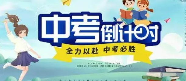 中考复读那个学校好