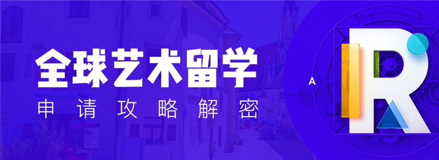 成都艺术生留学欧美申请机构:打破圈层,让作品说话 成都艺术生留学欧美申请机构:打破圈层,让作品说话