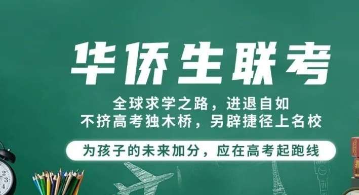 深圳港澳台联考辅导学校