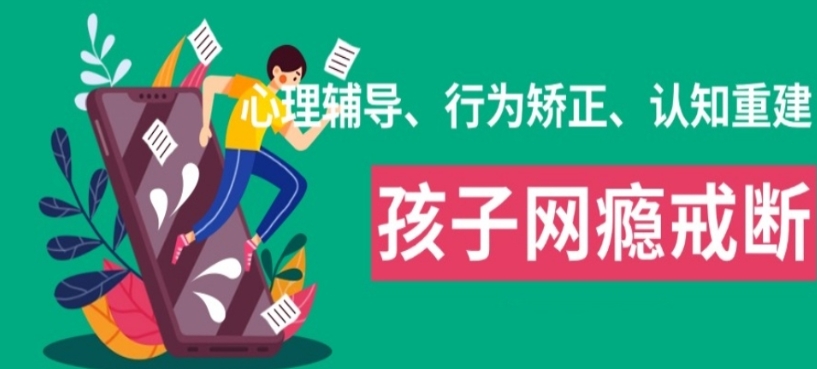 叛逆孩子封闭式管教戒网瘾学校在哪里：这几所学校有多家校区