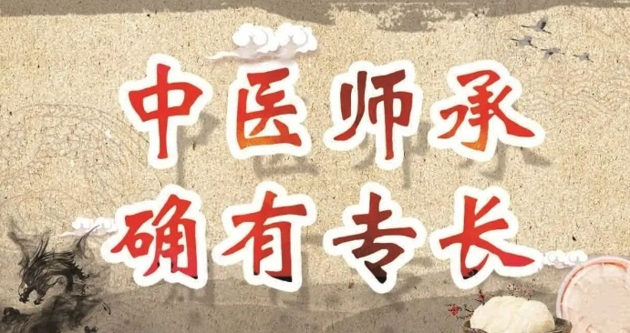 郑州中医师承培训班 郑州中医师承培训班