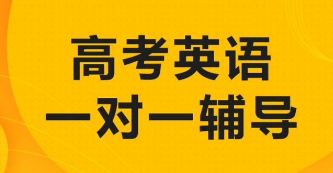 艺术生文化课培训机构