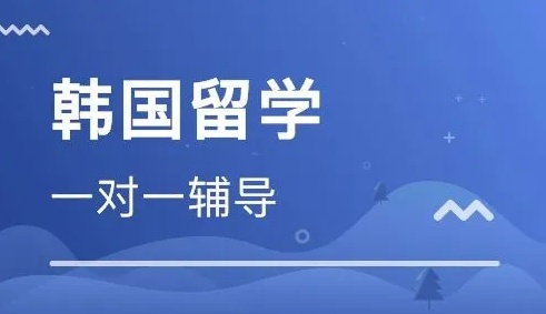 厦门家长必看:韩国留学中介机构排名真实内幕 厦门家长必看:韩国留学中介机构排名真实内幕