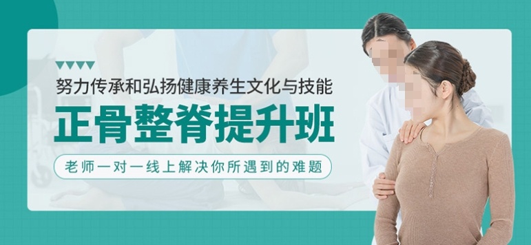 中医正骨学什么 血胸中医正骨的条件