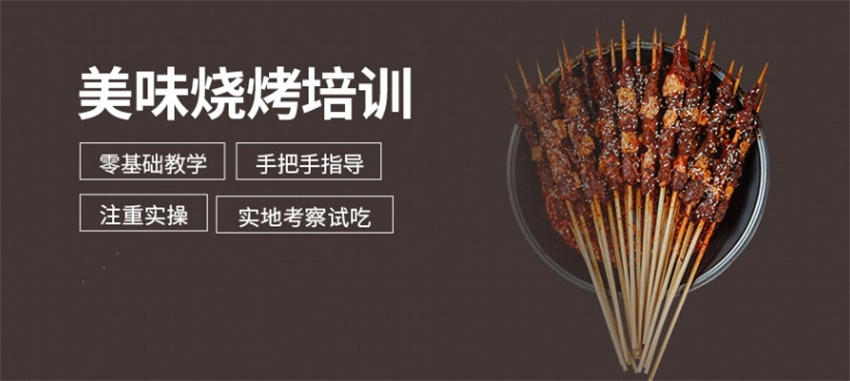 创业好技能推荐-国内小吃技能培训学校教您掌握靠谱的生存技能 创业好技能推荐-国内小吃技能培训学校教您掌握靠谱的生存技能