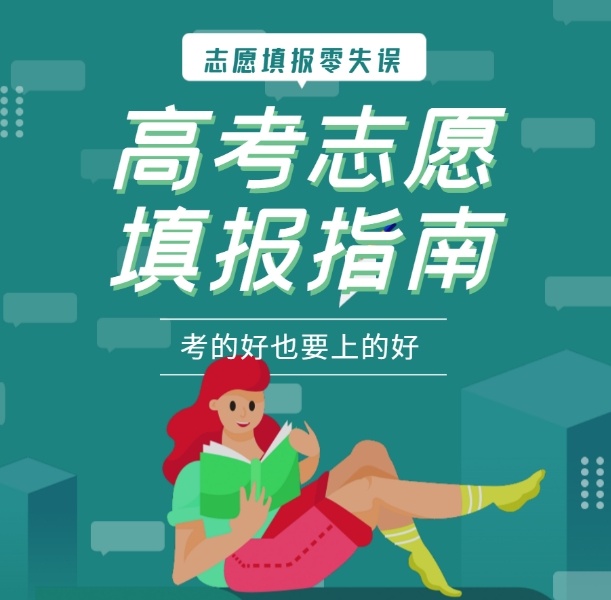 别被表格绕晕：2026区域择校填报规则大白话拆解-重庆高考志愿填报解析