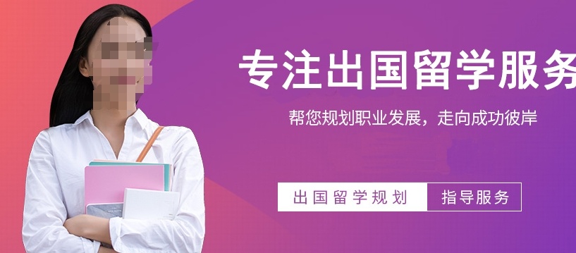西安留学生想要留学的话该怎么选择留学辅导机构-西安新航道介绍