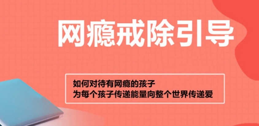 南京初中生叛逆戒网瘾培训学校2026清单名单出炉