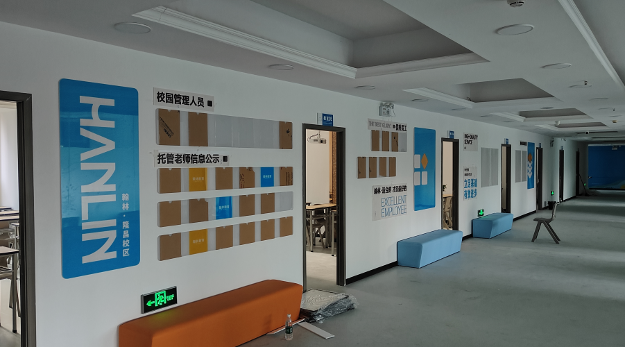 泸州翰林初高中文化课辅导学校_学校相册