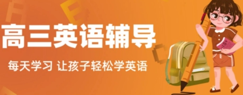 高考如何提分 高考冲刺机构