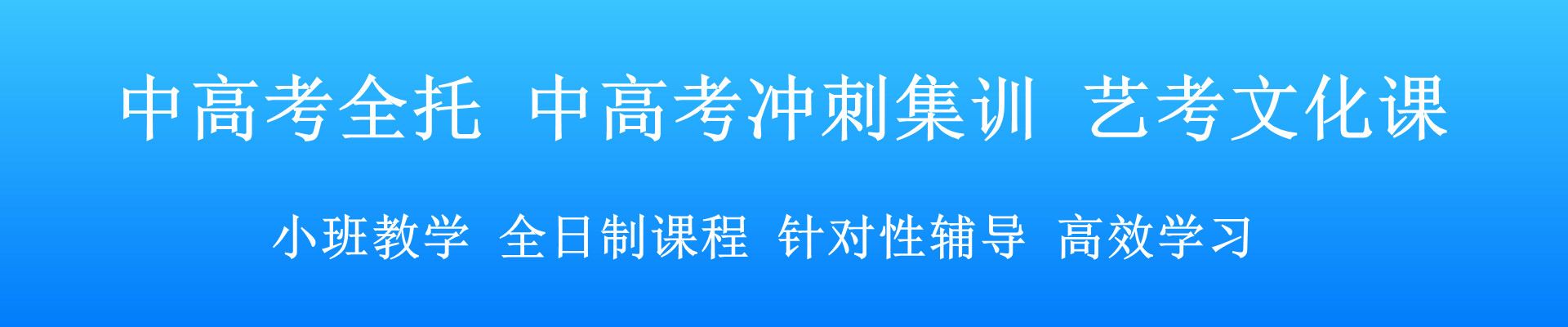 天津中考辅导机构