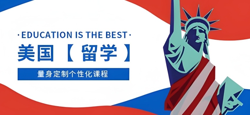 留学全流程讲解-北京留学辅导机构为您讲解留学的过程
