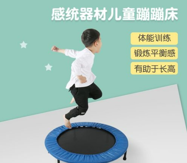 感统失调怎么办