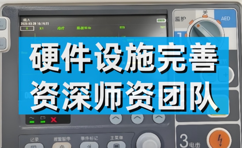 国内数得着的医疗器械维修培训机构都有哪些