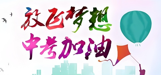 复读学校怎么选