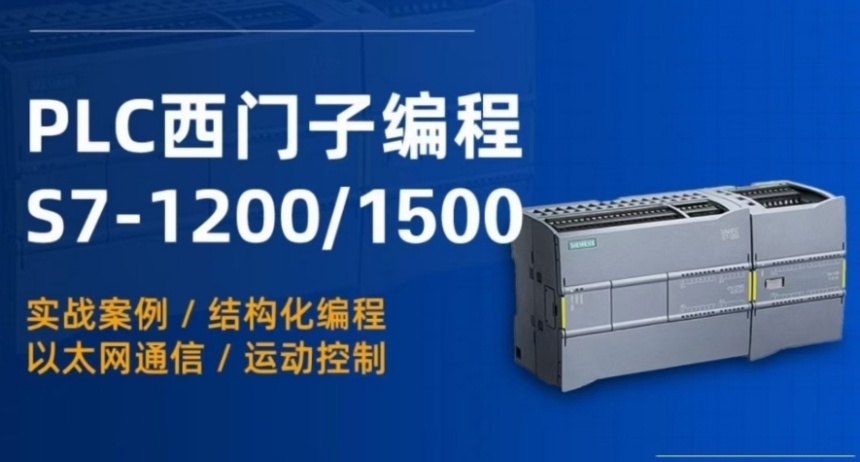河北plc编程培训机构 河北plc编程培训机构