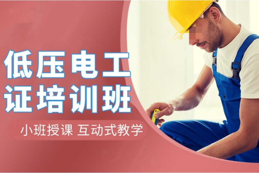 云南电工学校哪个好 云南电工学校介绍