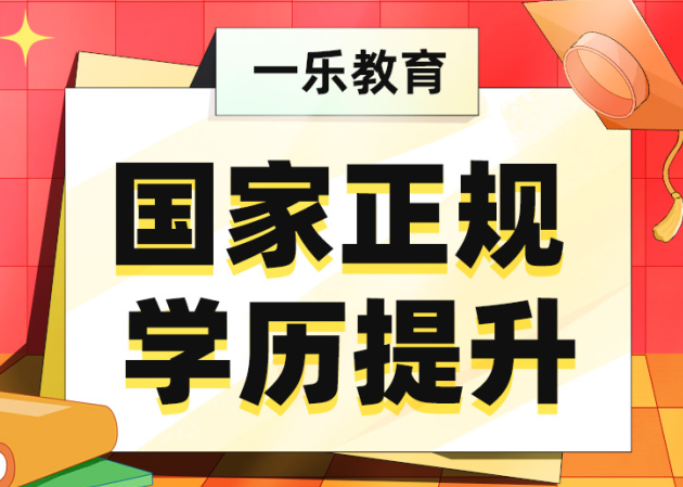 南京专升本-专本连读-本升硕-高中升学课程介绍