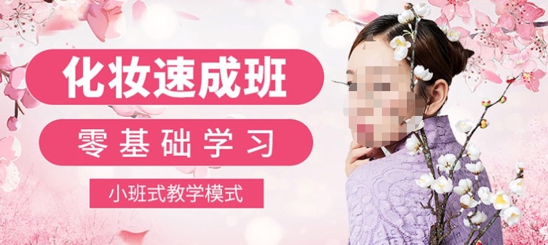 女孩学化妆就业前景