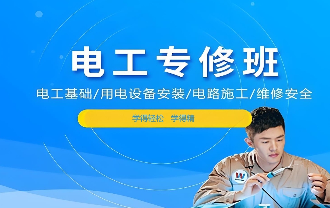 2026弱电工程师培训班多少钱 弱电工程师培训