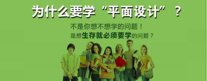 平面设计哪个学习机构好 平面设计机构排名