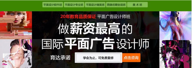 上海平面设计培训机构排名