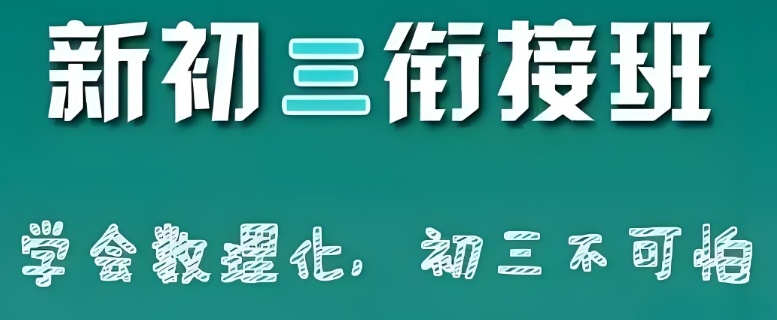 重庆中考复读学校哪个好