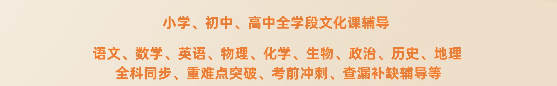 学霸教育