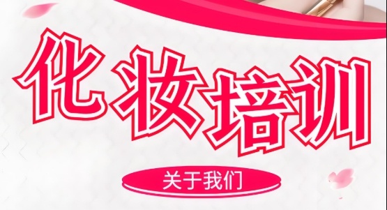 未来化妆师会被淘汰吗