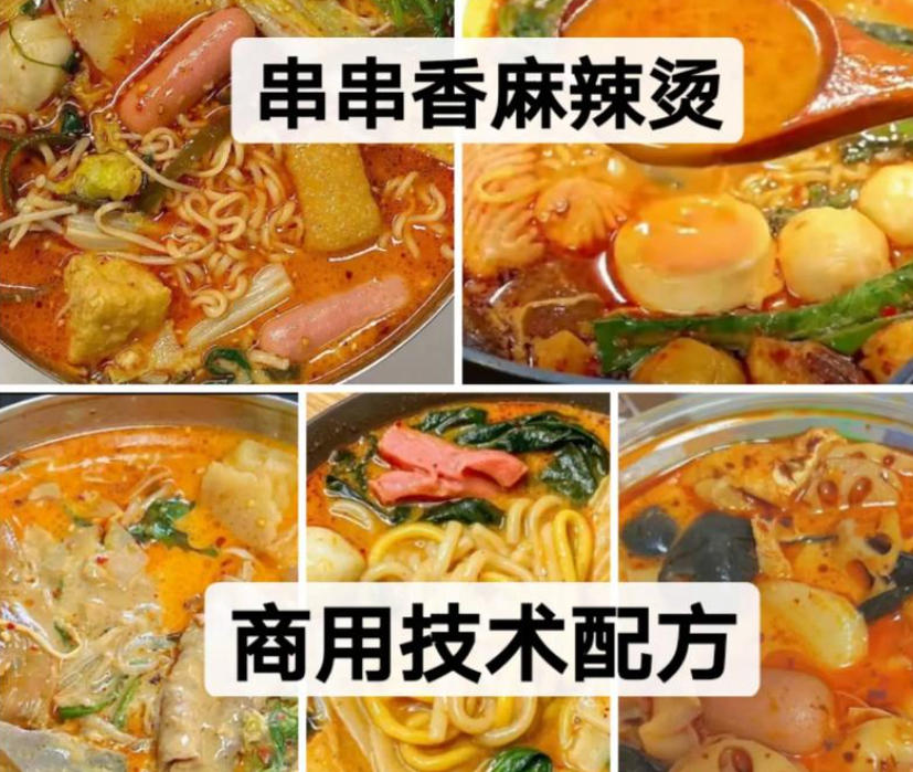 重庆小吃串串香培训机构